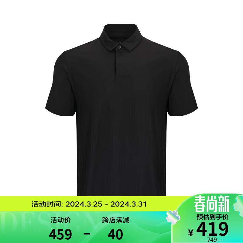 安德玛（UNDERARMOUR）春夏Luxe男子高尔夫运动Polo衫1377362 黑色001 XL