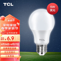TCL LED灯泡 E27大螺口 5W