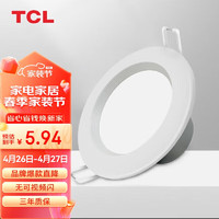 TCL LED筒灯 3w 白光