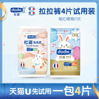 dodie杜迪兔兔柔透气柔婴儿拉拉裤XXL4片/包