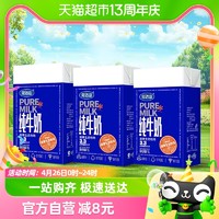 88VIP：完达山 纯牛奶灭菌乳1L*3盒早餐烘焙咖啡拉花奶茶商用