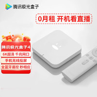 Tencent 腾讯 极光盒子4 电视盒子网络机顶盒 4K高清HDR 2+16G存储 无线投屏 安卓10 极光4（千兆网口 2+16G存储 6K高清）