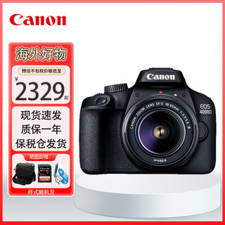 Canon 佳能 EOS 4000D 单反相机 APS画幅 入门级高清数码照相机 套机 单机+18-55mm III镜头