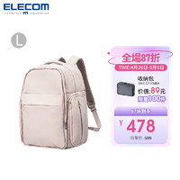 ELECOM多功能透明双肩包痛包书包登机包电脑包旅行背包防泼水 奶咖色L  可收纳15.6英寸电脑