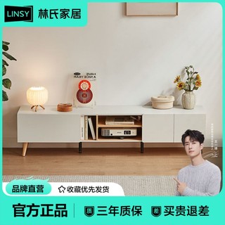 百亿补贴：LINSY 林氏家居 现代简约家用抽屉收纳组合北欧风客厅电视柜茶几