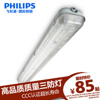 PHILIPS 飞利浦 三防灯WT069C防尘防腐防水支架灯IP65单双管LED厂房灯