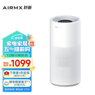 AIRMX 秒新 无雾加湿器 母婴家用三重除菌智能恒湿 6L大容量冷蒸发加湿器 象牙色 AirWater A2