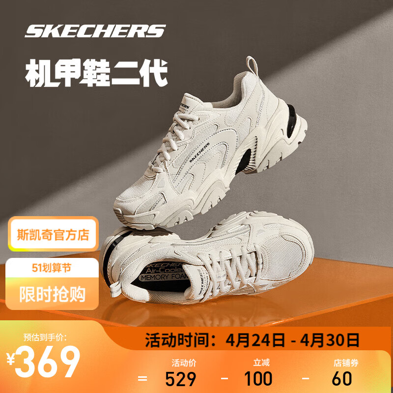 斯凯奇（Skechers）跑步鞋机甲鞋二代女鞋拼款休闲运动鞋 浅灰色/LTGY 37