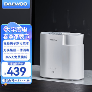 DAEWOO 大宇 消毒刀架砧板刀具消毒机家用小型筷子筒紫外线消毒机烘干器无线果蔬清洗机QX7-1单仓白色