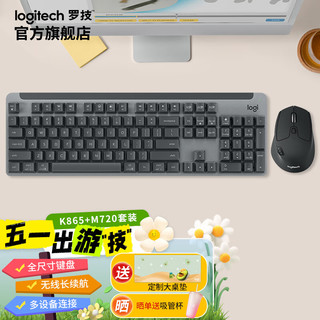 logitech 罗技 104键全尺寸键盘 商务办公游戏电竞键盘（K845升级款） 键鼠套装 黑色