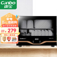 Canbo 康宝 消毒柜 家用 小型 立式高温消毒碗柜 小型 迷你桌面碗筷收纳柜餐具茶杯二星级台式桌面 XDR30-TVC1