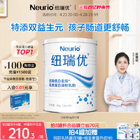 neurio 紐瑞優 纽瑞优 乳铁蛋白调节肠道免疫力 60g