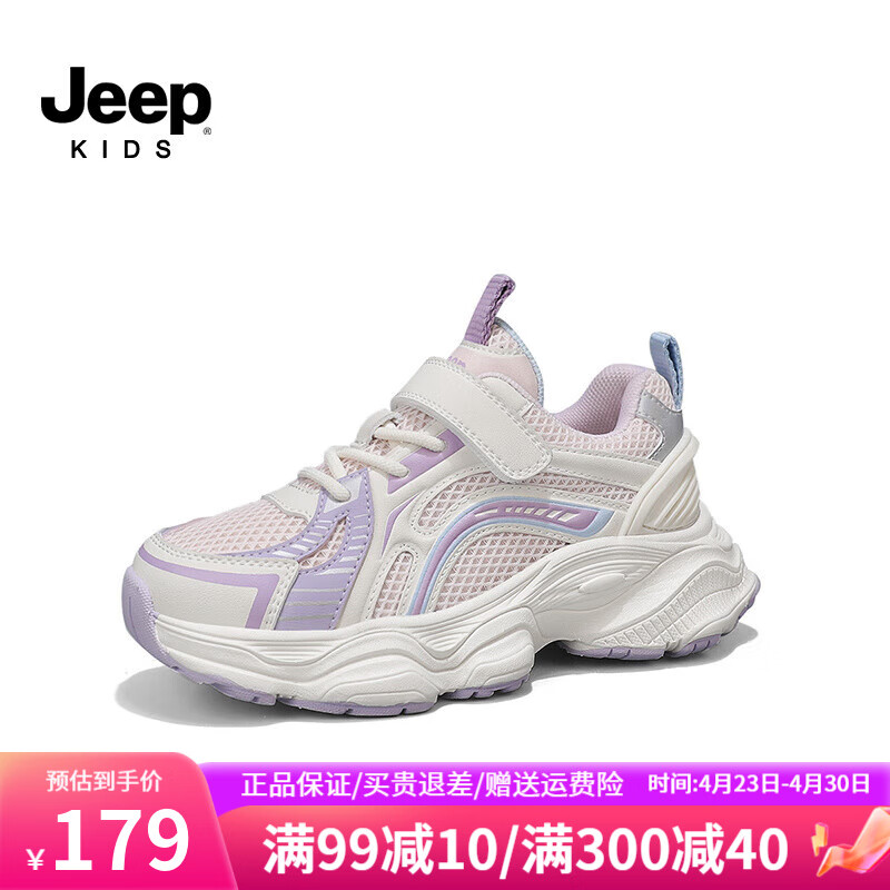 Jeep吉普儿童网面软底防滑运动鞋女童2024春季男童鞋子轻便老爹鞋 粉色 32码 鞋内长约20.5cm