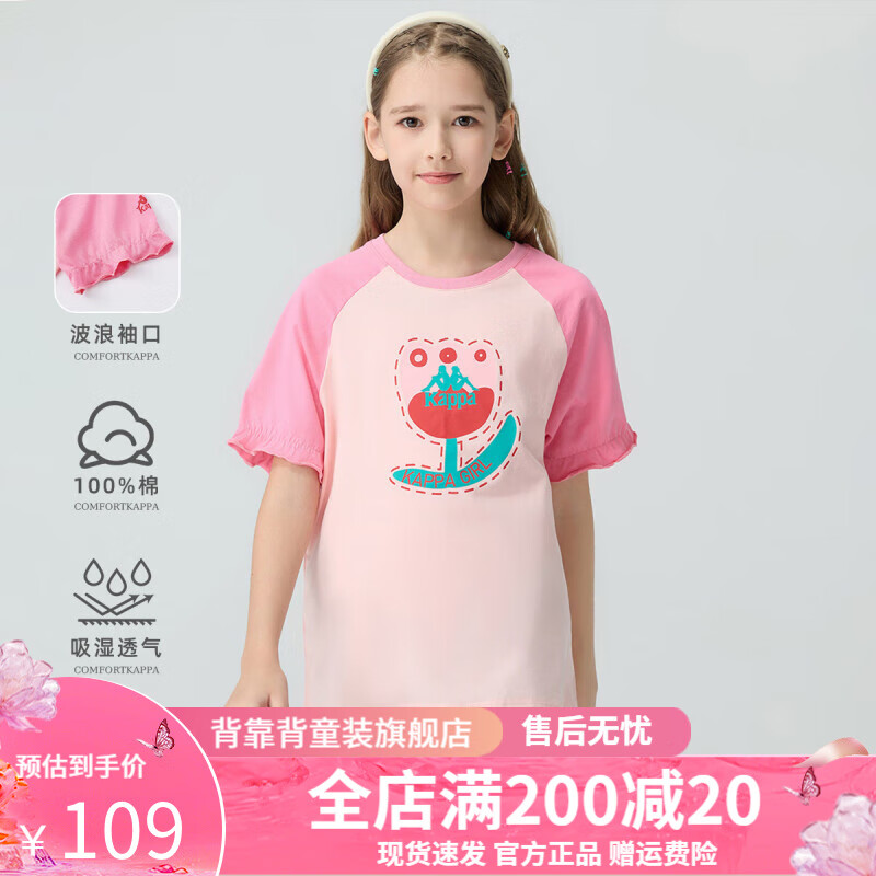 Kappa Kids卡帕儿童夏季短袖T恤简约印花圆领全棉女童中大童上衣 粉色   120