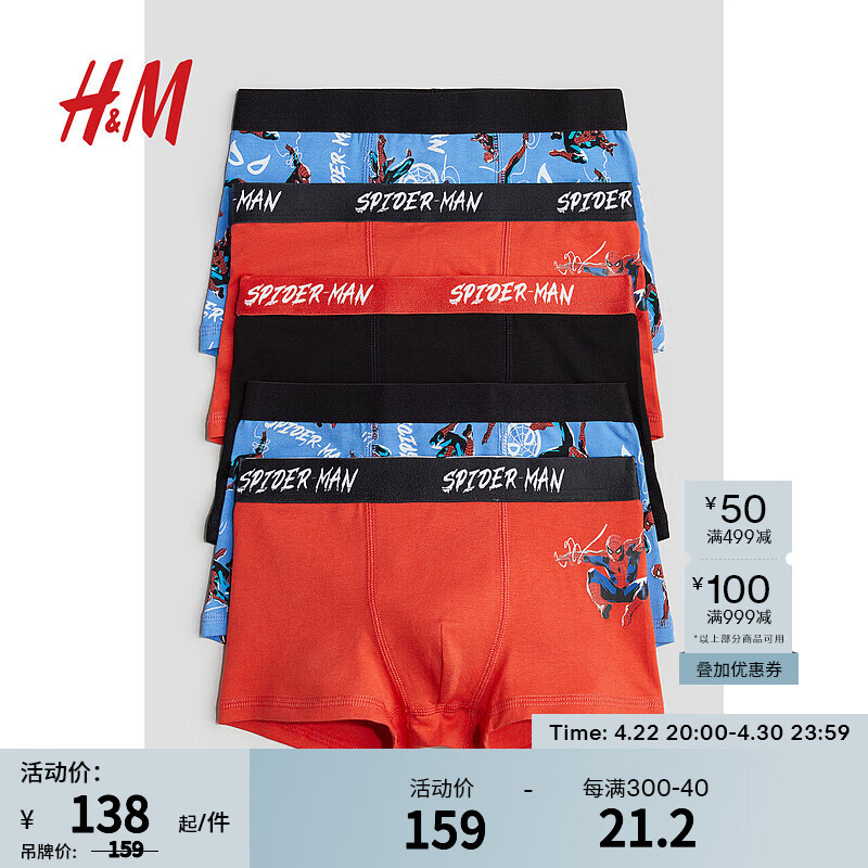 H&M童装男童2024夏季5条装平角内裤1010215 红色/蜘蛛侠038 90/55