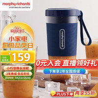 摩飛 電器（Morphyrichards）榨汁機 便攜式榨汁杯 磁吸充電迷你無線果汁機 料理機隨行杯 MR9600 藍色