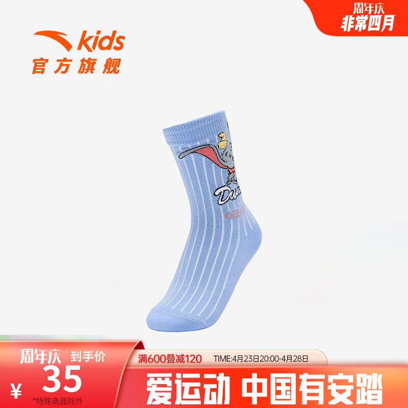 安踏儿童袜子女童袜2024夏季舒适透气儿童运动长袜 蓝紫-2 XL  10岁以上