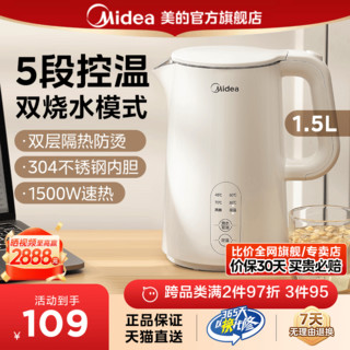 Midea 美的 恒温电热水壶家用泡茶智能烧水壶保温一体全自动不锈钢开水壶