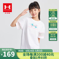 安德玛（Under Armour）童装2024年夏季儿童户外凉感运动短袖T恤男女童百搭T恤 白色 165cm