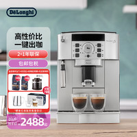 De'Longhi 德龙 Delonghi）全自动咖啡机ECAM22.110.SB 家用意式一体机15Bar泵压美式现磨打奶泡13档研磨豆粉 原装进口