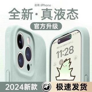 宝格鸟 液态硅胶适用苹果13手机壳新款iPhone15promax