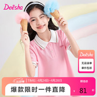 笛莎（DEESHA）笛莎Deesha 童装女童连衣裙2024夏季儿童甜美闪闪POLO连衣裙 泡芙粉 160