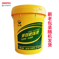 Great Wall 长城 多效防冻液 FD-2A -45度~110℃发动机冷却液水箱宝 绿色 18kg/桶