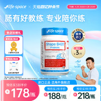 life space [值得买]澳洲进口life space益生菌B420身材管理益生菌肠道教练