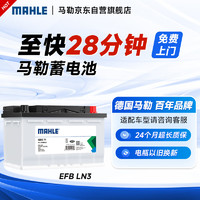 MAHLE 马勒 汽车电瓶蓄电池起停EFB LN3 12V 70Ah适用于雪铁龙