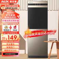 AUX 奥克斯 饮水机家用立式办公双开门柜式温热饮水器 YR-5-B