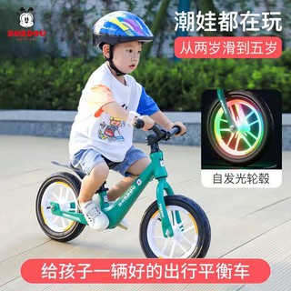 BoBDoG 巴布豆 儿童平衡车2-3-6-8岁宝宝学步溜溜车可坐可滑无脚踏滑行车