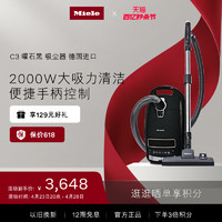 Miele 美诺 官方吸尘器 大吸力家用小型地板宠物卧式吸尘器C3曜石黑