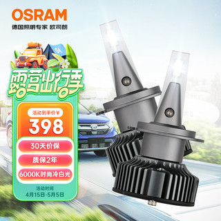 OSRAM 欧司朗 汽车LED大灯火影者HIR2（9012）汽车灯泡一对