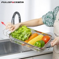 FULLSPACE 富百纳 304不锈钢厨房水槽洗菜盆沥水篮可伸缩收纳滤水碗碟沥水架