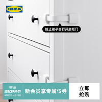 IKEA 宜家 UNDVIKA乌迪卡多功能门锁婴幼儿安全用品现代简约北欧风