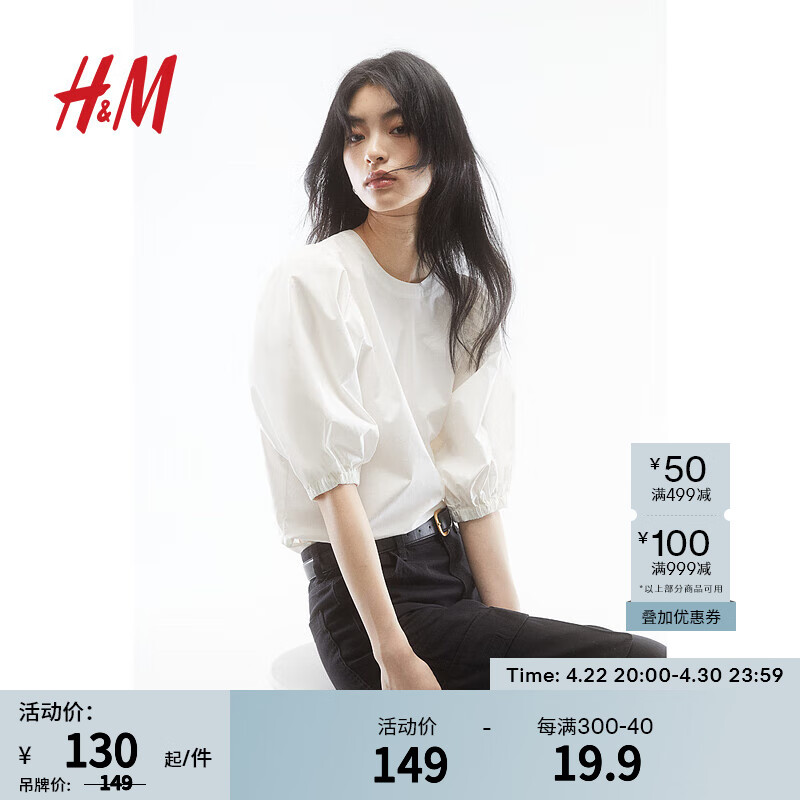 H&M女装衬衫2024夏季优雅气质灯笼袖府绸舒适短上衣1234817 白色 155/80