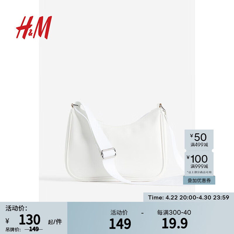 H&M2024夏季女士包袋配饰时尚休闲百搭单肩包1188402 白色