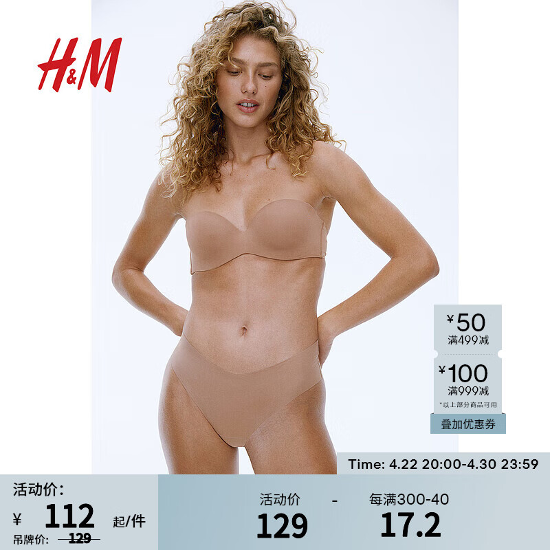 H&M2024夏季女装休闲百搭3条装隐形Hipster内裤1186910 深米色 155/85