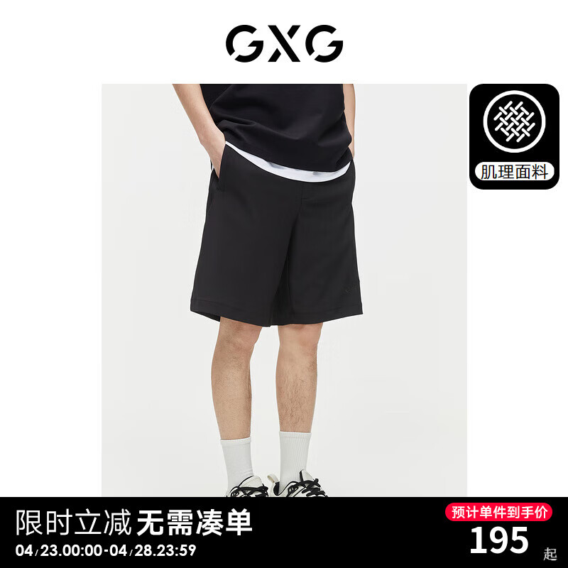 GXG男装 运动短裤肌理条纹透气沙滩休闲裤 2024夏季 黑色 175/L