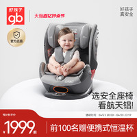 gb 好孩子 嬰兒8系高速兒童安全座椅 優尼奧汽車座椅UNIALL0-7-12歲