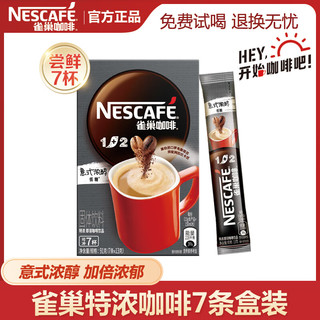 Nestlé 雀巢 三合一原味特浓咖啡13g* 7