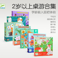 DJECO 儿童桌面游戏兔子大丰收2-3-5岁宝宝桌游幼儿园逻辑卡牌益智