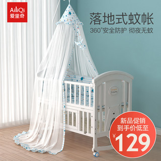 AIQ 爱里奇 婴儿床蚊帐罩宝宝全罩式通用防蚊罩带支架儿童床新生儿蚊帐