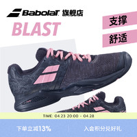 BABOLAT 百保力 官方 耐磨网球鞋女款运动鞋PROPULSE BLAST AC