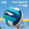 LI-NING 李寧 排球中考學生專用初中生正品小學生標準軟排訓練比賽沙灘硬排