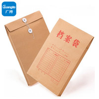 GuangBo 广博 EN-13 A4牛皮档案袋 50个装 侧宽2.7cm
