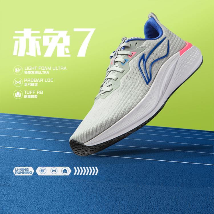 【中考体测】李宁跑步系列男鞋2024赤兔7轻量减震跑步鞋