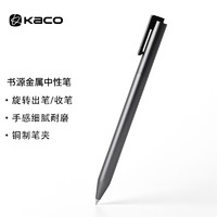 KACO 文采 GREEN 金属中性笔旋转出芯商务签字笔0.5mm子弹头黑色水笔 枪灰色1支/盒K1044