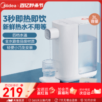 Midea 美的 即热式饮水机小型桌面台式开水机速热饮水器家用直饮电热水壶