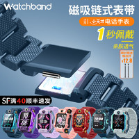 watchbond 适用小天才电话手表表带Z9/Z8/Z8A/Z7磁吸闪扣Q1A/Z6巅峰版智能儿童学生少年版Z5A/Z3/Z1/Q1R加长手链Y03夏D3